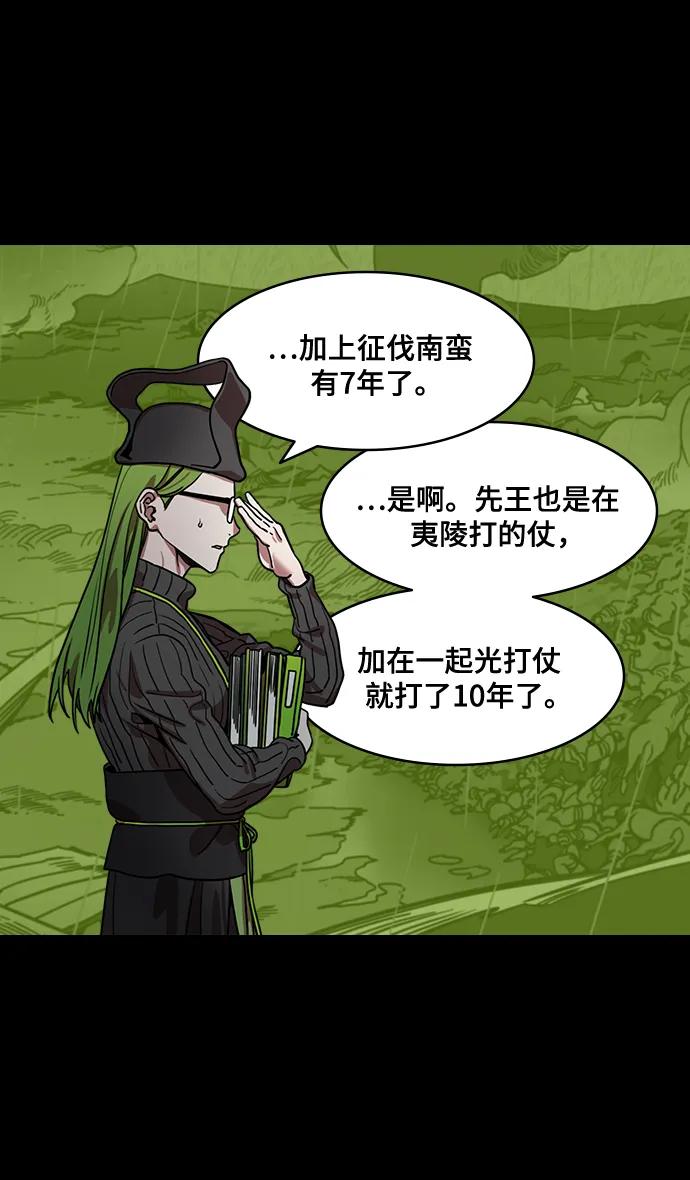 [第586话]出师表和五丈原的星_20.死去的孔明赢了活着的仲达-摩登三国-无敌PINK,YiLee（第10张）