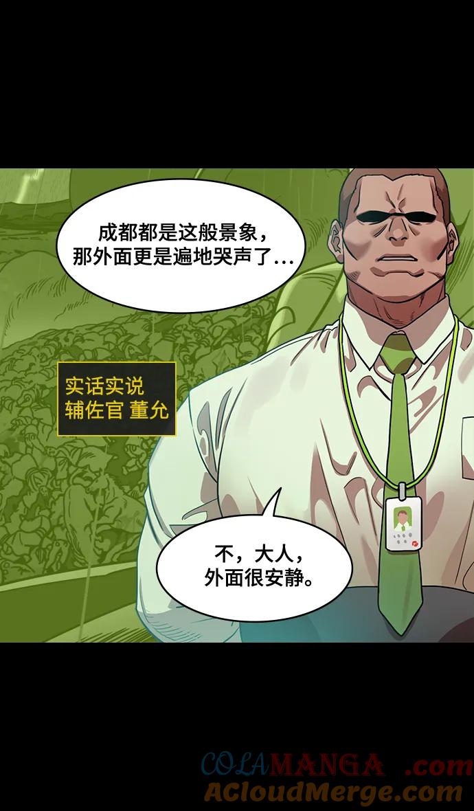 [第586话]出师表和五丈原的星_20.死去的孔明赢了活着的仲达-摩登三国-无敌PINK,YiLee（第11张）