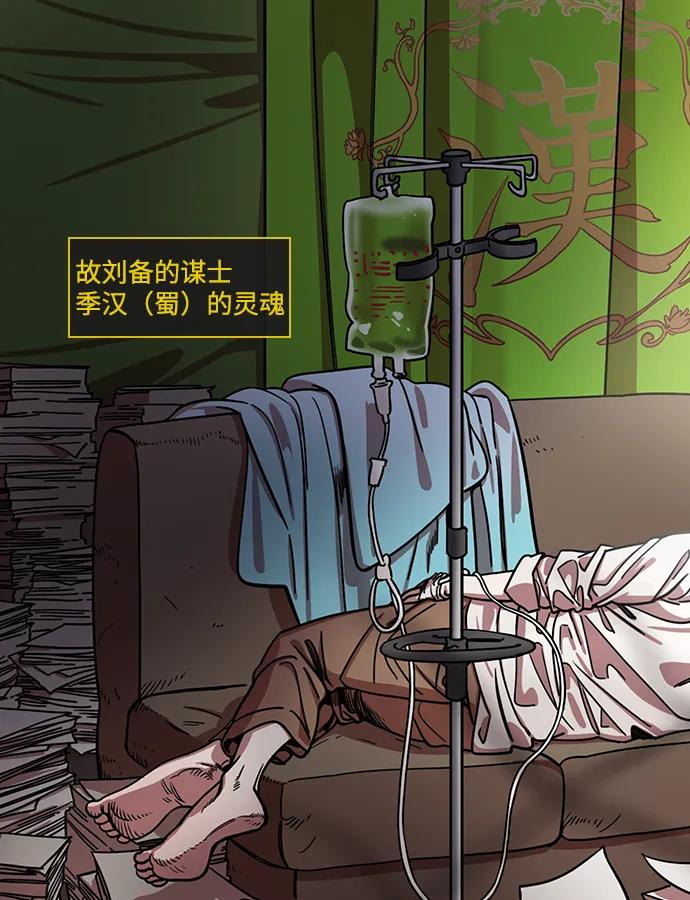 [第587话]出师表和五丈原的星_21.死去的孔明赢了活着的仲达（2）-摩登三国-无敌PINK,YiLee（第2张）