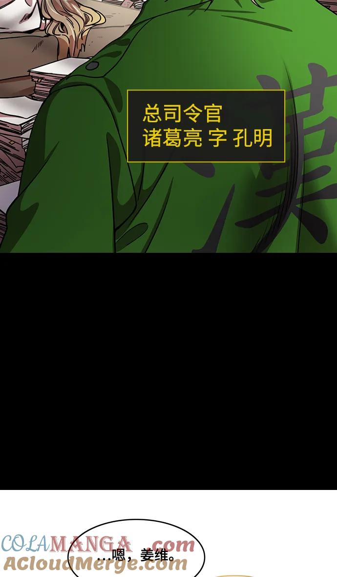 [第587话]出师表和五丈原的星_21.死去的孔明赢了活着的仲达（2）-摩登三国-无敌PINK,YiLee（第5张）