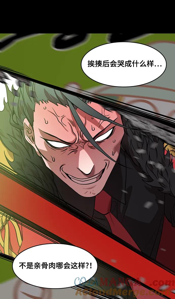 [第588话]出师表和五丈原的星_22.死去的孔明赢了活着的仲达（3）-摩登三国-无敌PINK,YiLee（第7张）