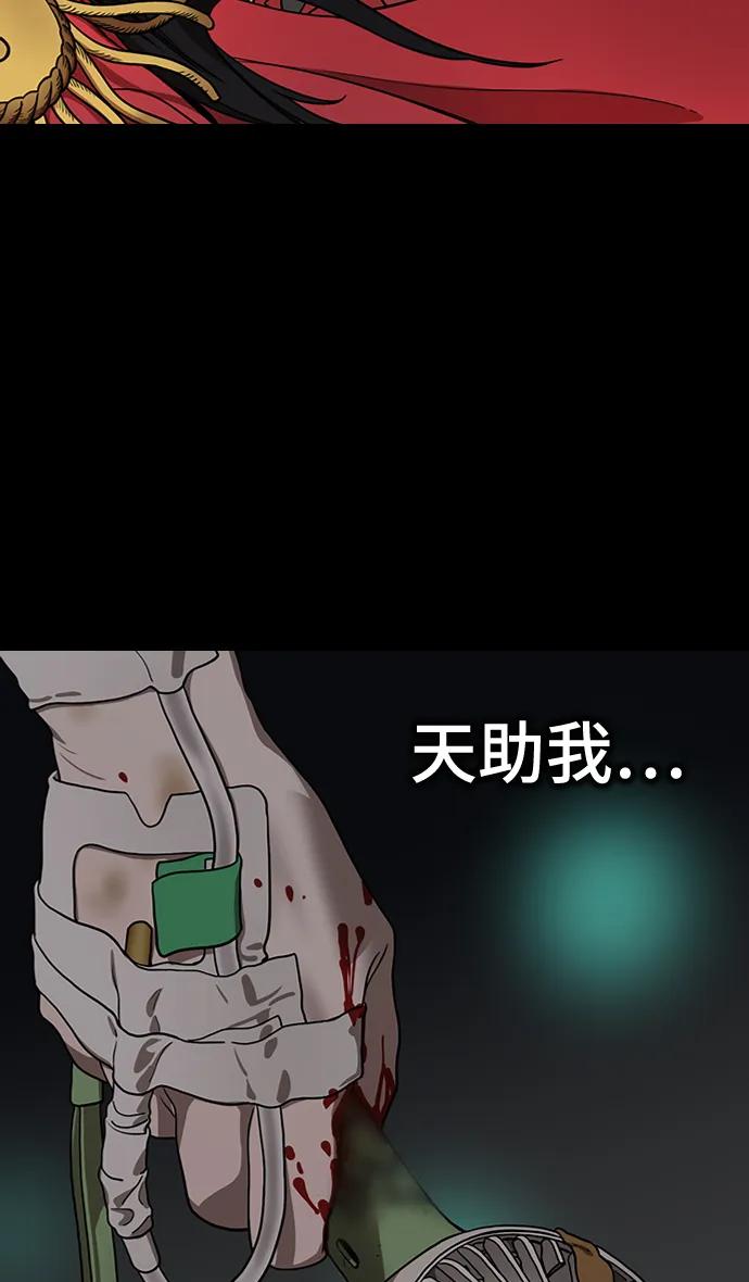 [第588话]出师表和五丈原的星_22.死去的孔明赢了活着的仲达（3）-摩登三国-无敌PINK,YiLee（第12张）