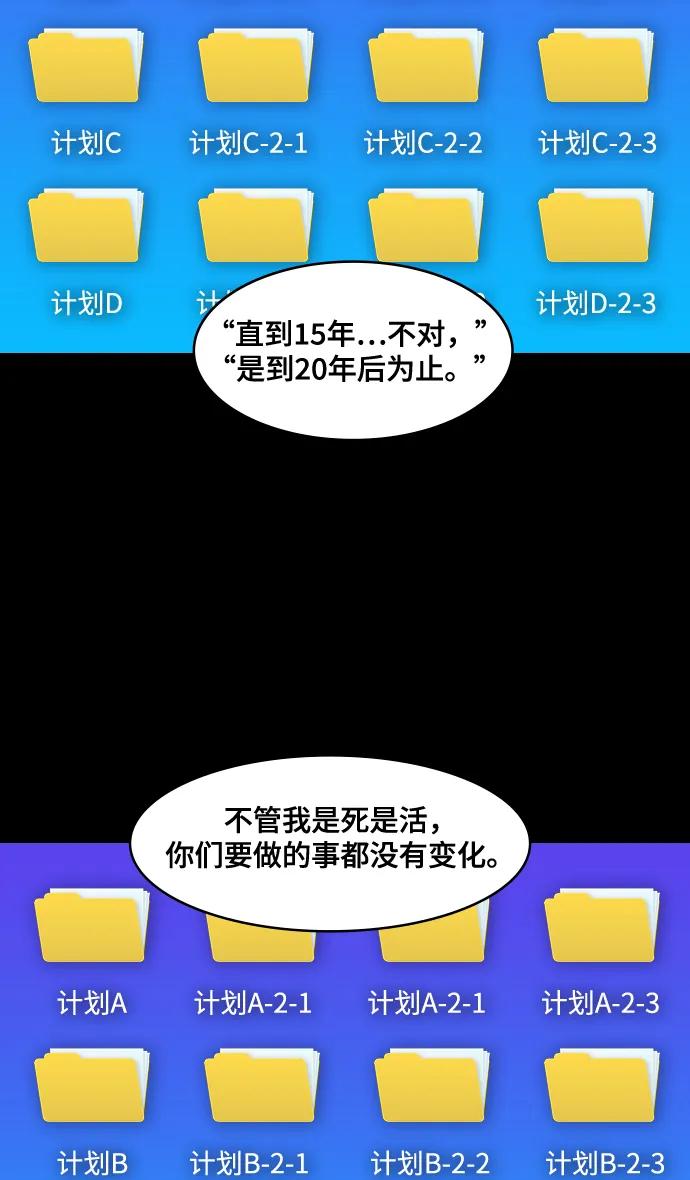 [第588话]出师表和五丈原的星_22.死去的孔明赢了活着的仲达（3）-摩登三国-无敌PINK,YiLee（第28张）