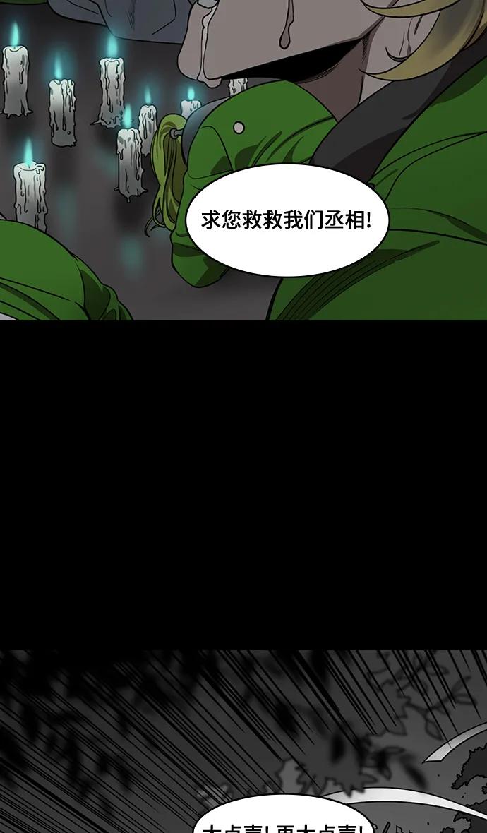 [第588话]出师表和五丈原的星_22.死去的孔明赢了活着的仲达（3）-摩登三国-无敌PINK,YiLee（第16张）