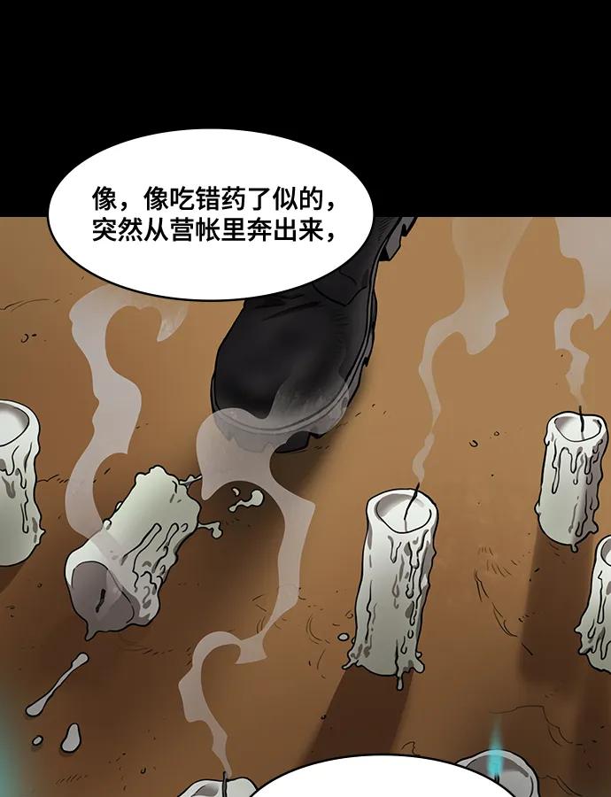 [第588话]出师表和五丈原的星_22.死去的孔明赢了活着的仲达（3）-摩登三国-无敌PINK,YiLee（第20张）