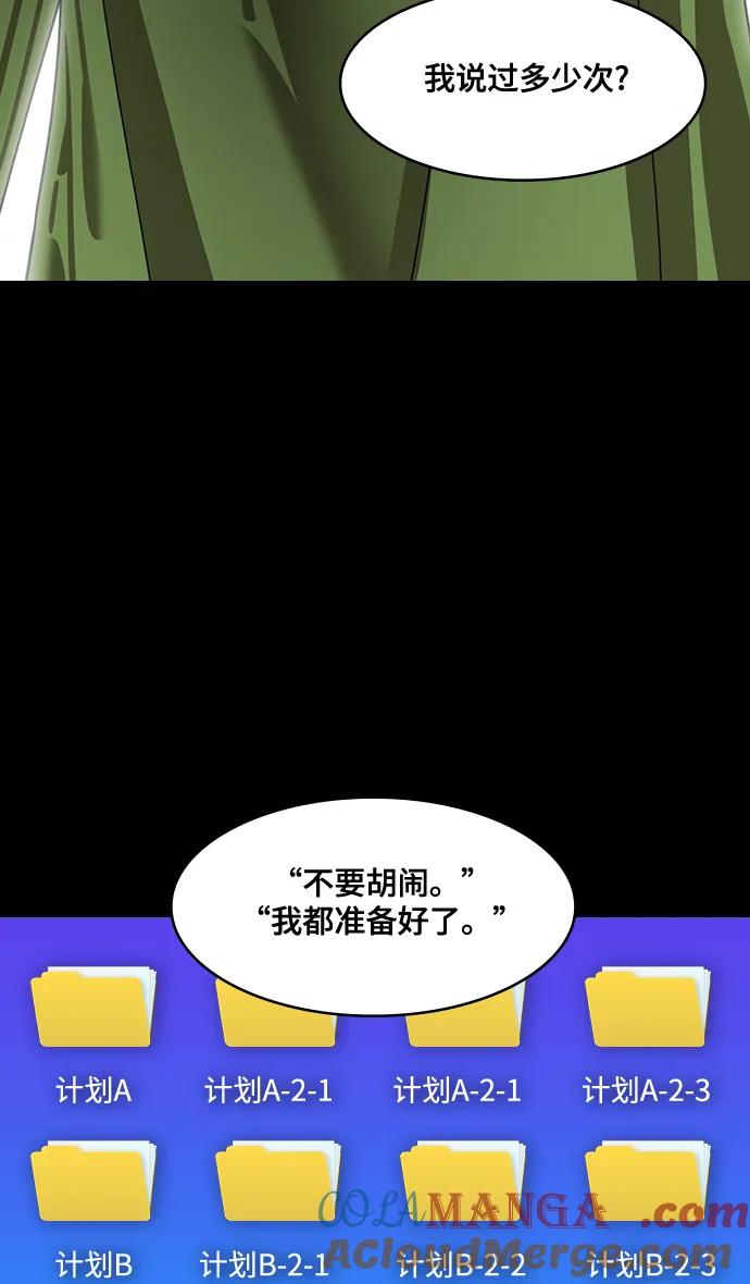 [第588话]出师表和五丈原的星_22.死去的孔明赢了活着的仲达（3）-摩登三国-无敌PINK,YiLee（第27张）