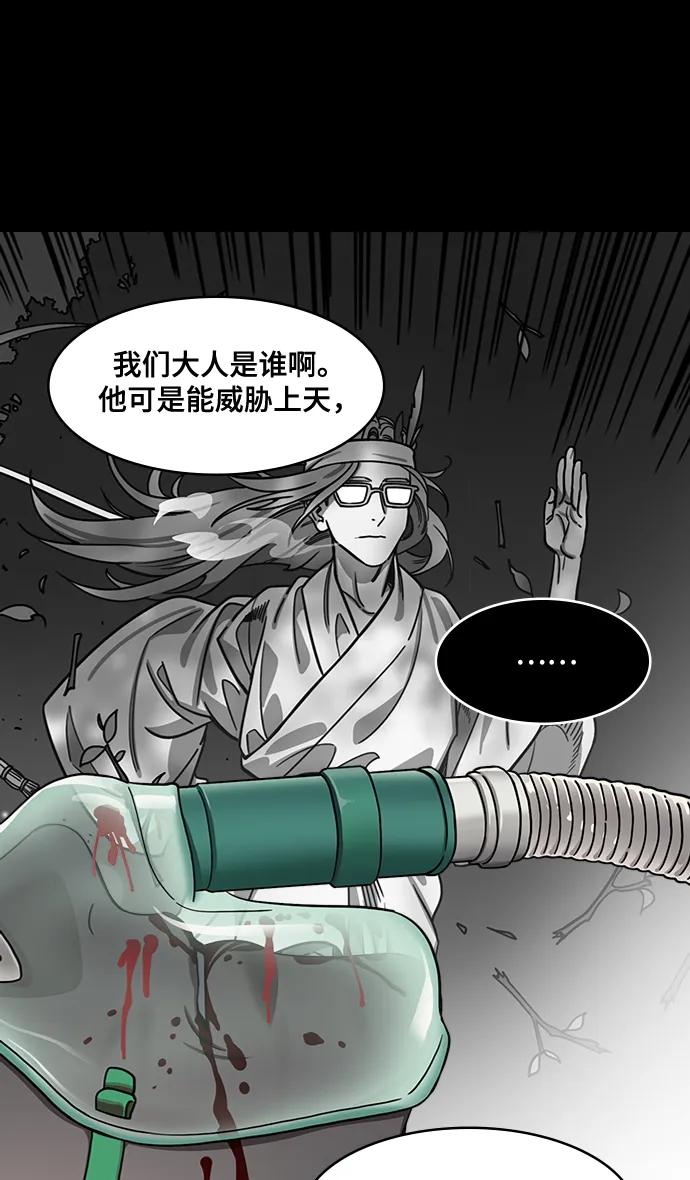 [第588话]出师表和五丈原的星_22.死去的孔明赢了活着的仲达（3）-摩登三国-无敌PINK,YiLee（第18张）