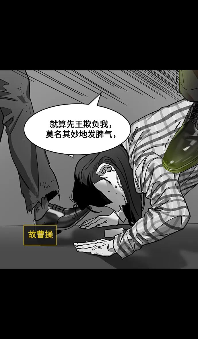 [第588话]出师表和五丈原的星_22.死去的孔明赢了活着的仲达（3）-摩登三国-无敌PINK,YiLee（第4张）