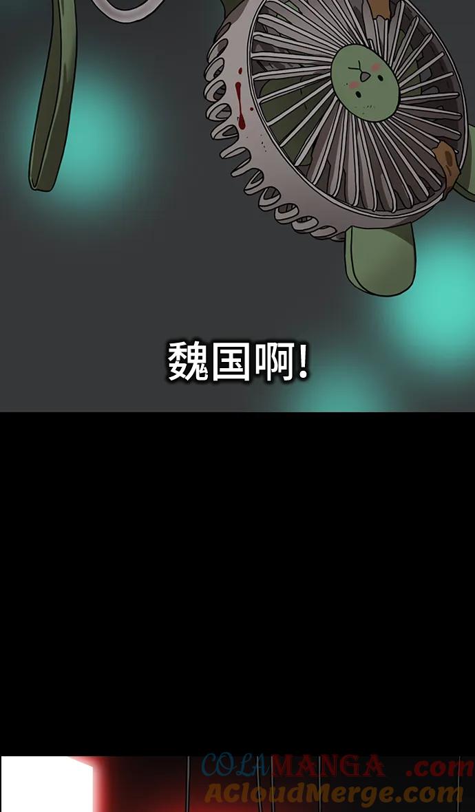 [第588话]出师表和五丈原的星_22.死去的孔明赢了活着的仲达（3）-摩登三国-无敌PINK,YiLee（第13张）