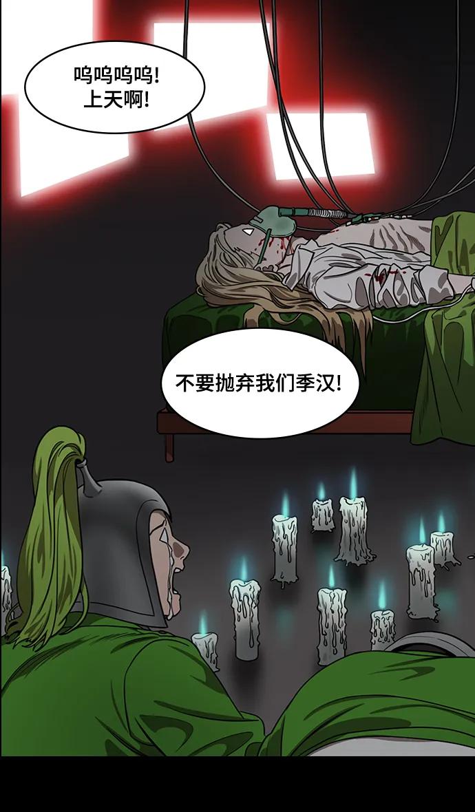[第588话]出师表和五丈原的星_22.死去的孔明赢了活着的仲达（3）-摩登三国-无敌PINK,YiLee（第14张）