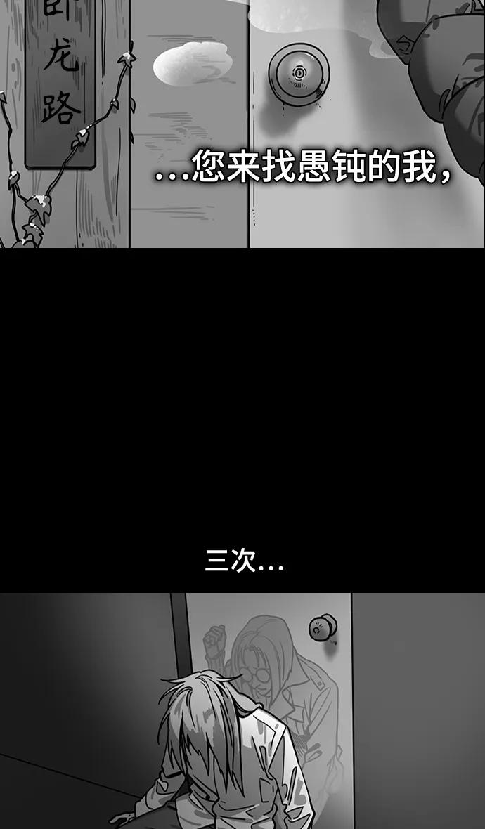 [第588话]出师表和五丈原的星_22.死去的孔明赢了活着的仲达（3）-摩登三国-无敌PINK,YiLee（第30张）