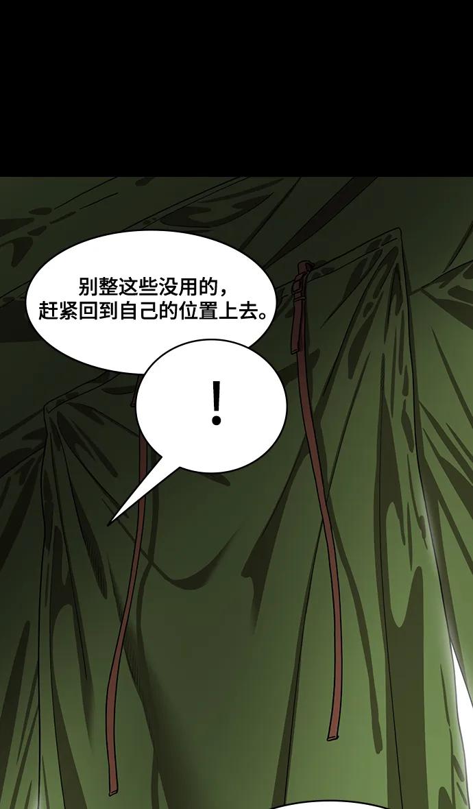 [第588话]出师表和五丈原的星_22.死去的孔明赢了活着的仲达（3）-摩登三国-无敌PINK,YiLee（第26张）