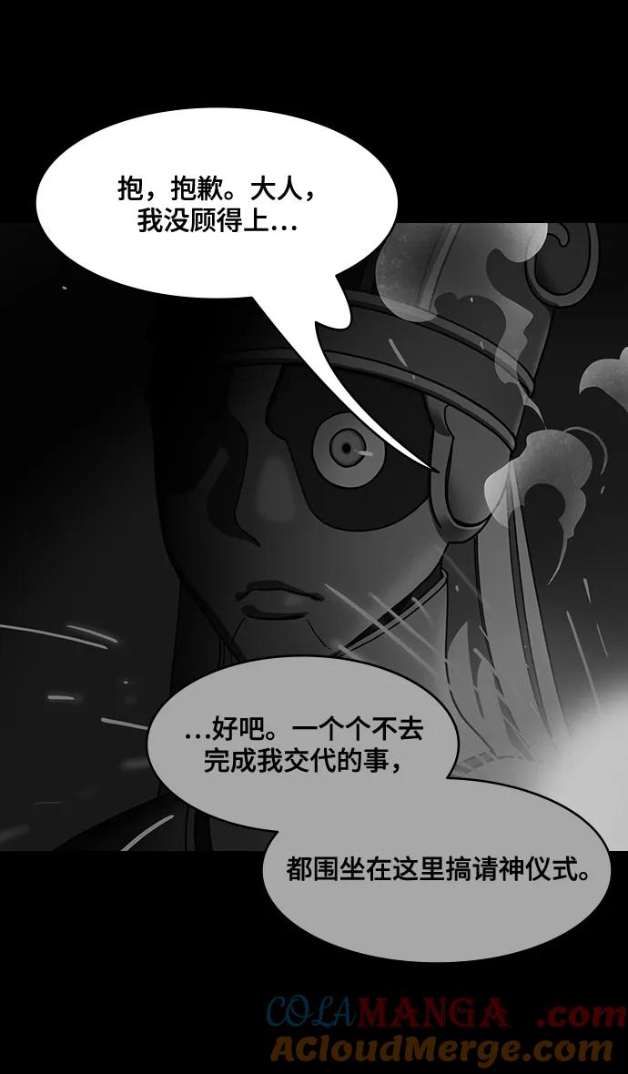 [第588话]出师表和五丈原的星_22.死去的孔明赢了活着的仲达（3）-摩登三国-无敌PINK,YiLee（第25张）