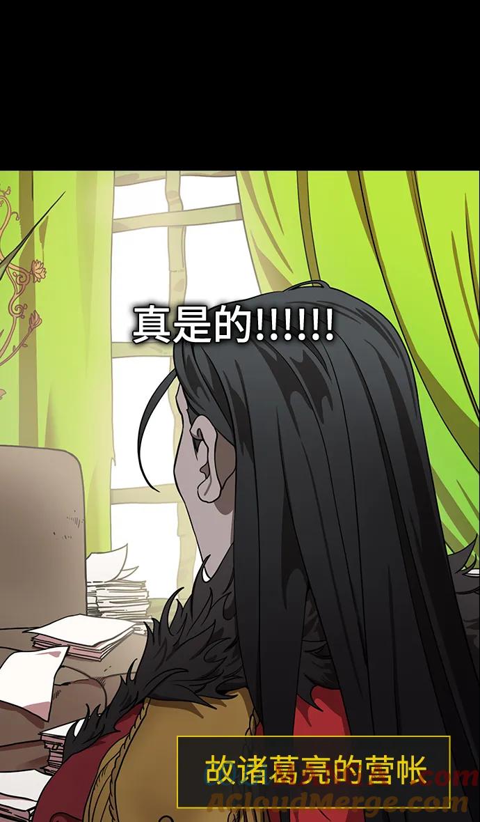 [第589话]出师表和五丈原的星_23.死去的孔明赢了活着的仲达（4）-摩登三国-无敌PINK,YiLee（第27张）