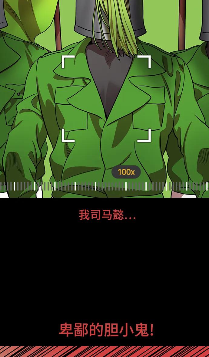 [第589话]出师表和五丈原的星_23.死去的孔明赢了活着的仲达（4）-摩登三国-无敌PINK,YiLee（第14张）