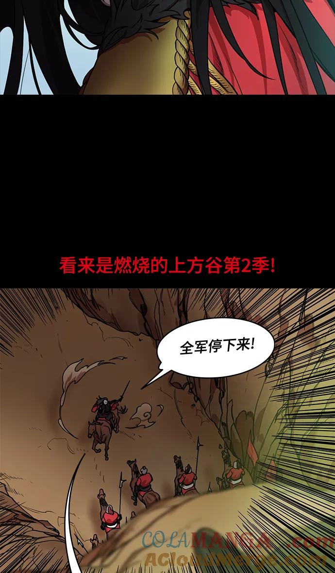 [第589话]出师表和五丈原的星_23.死去的孔明赢了活着的仲达（4）-摩登三国-无敌PINK,YiLee（第23张）