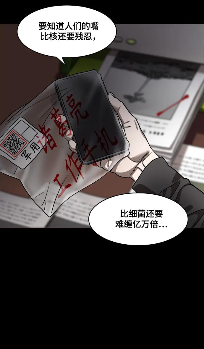 [第589话]出师表和五丈原的星_23.死去的孔明赢了活着的仲达（4）-摩登三国-无敌PINK,YiLee（第32张）