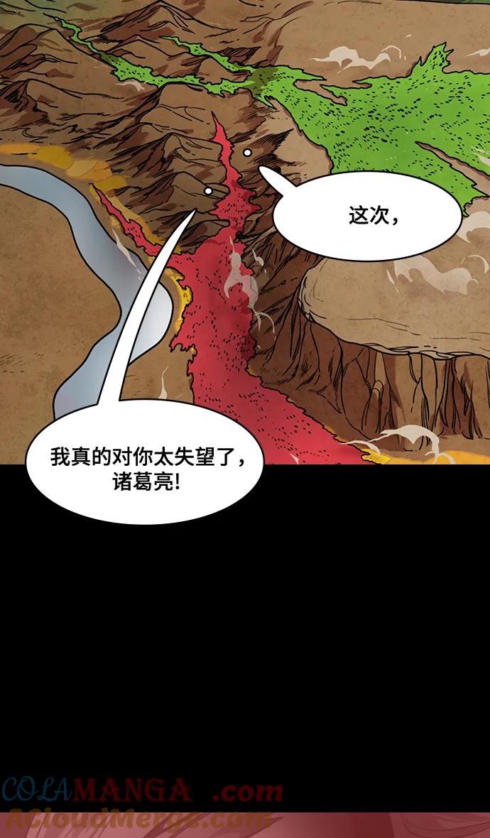 [第589话]出师表和五丈原的星_23.死去的孔明赢了活着的仲达（4）-摩登三国-无敌PINK,YiLee（第11张）