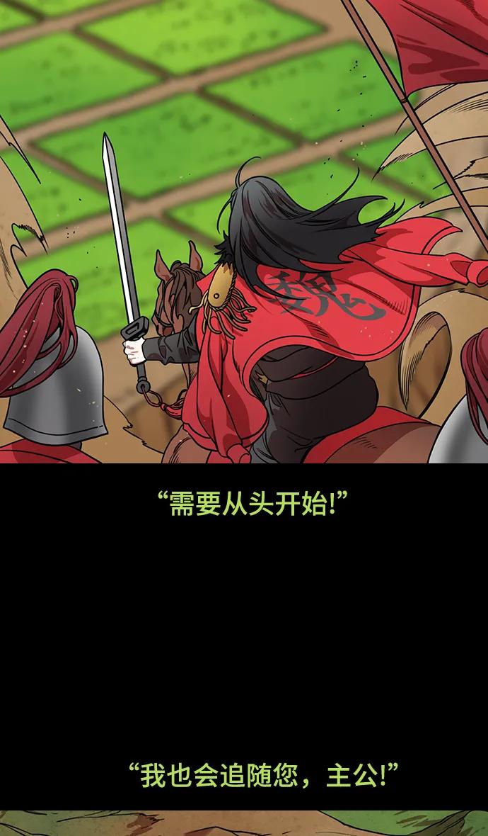 [第589话]出师表和五丈原的星_23.死去的孔明赢了活着的仲达（4）-摩登三国-无敌PINK,YiLee（第10张）