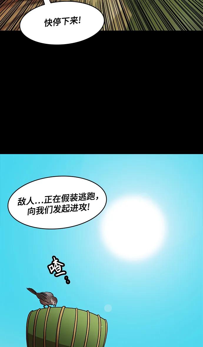 [第589话]出师表和五丈原的星_23.死去的孔明赢了活着的仲达（4）-摩登三国-无敌PINK,YiLee（第24张）