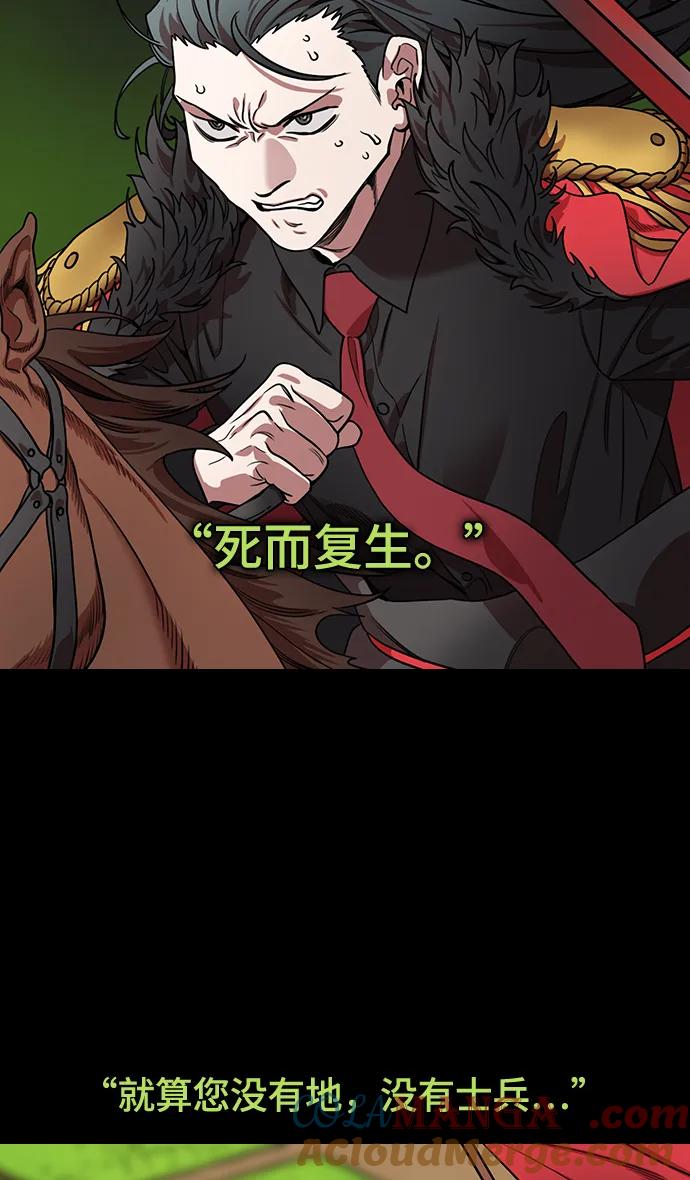 [第589话]出师表和五丈原的星_23.死去的孔明赢了活着的仲达（4）-摩登三国-无敌PINK,YiLee（第9张）
