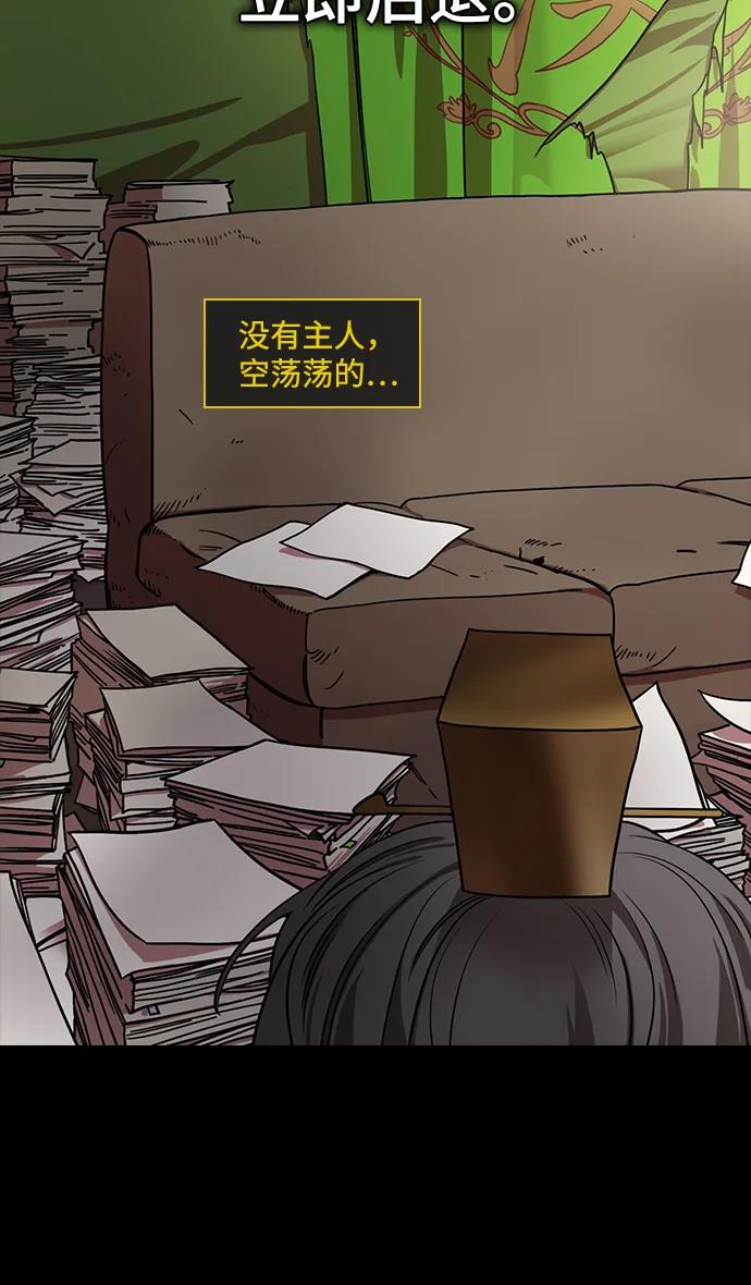 [第589话]出师表和五丈原的星_23.死去的孔明赢了活着的仲达（4）-摩登三国-无敌PINK,YiLee（第26张）