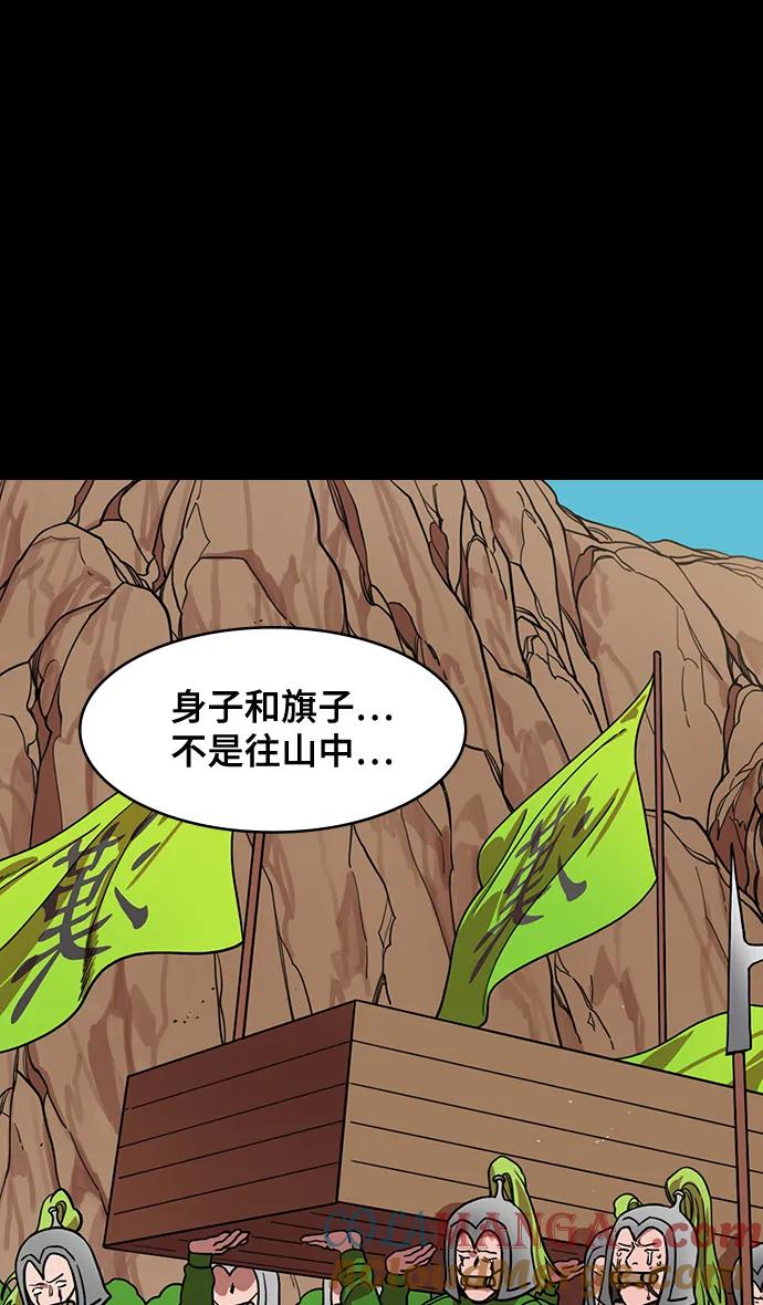 [第589话]出师表和五丈原的星_23.死去的孔明赢了活着的仲达（4）-摩登三国-无敌PINK,YiLee（第17张）