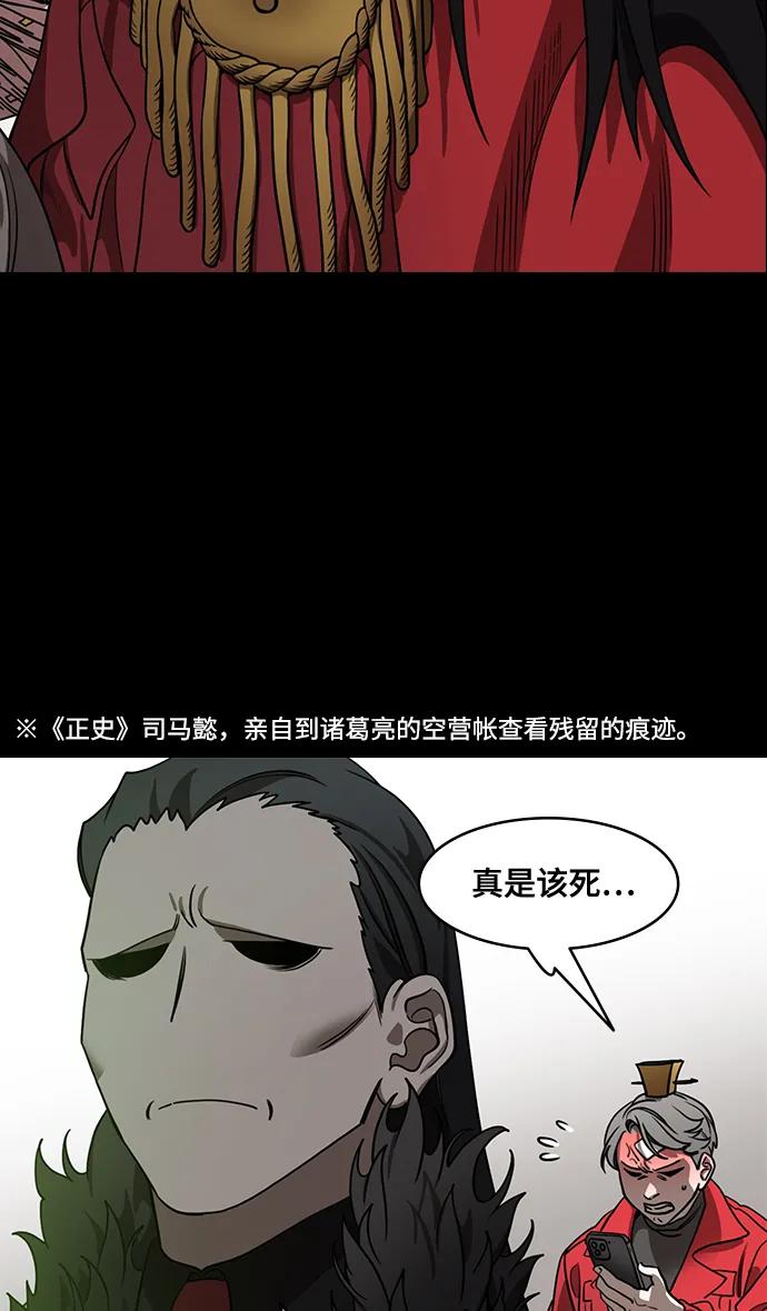 [第589话]出师表和五丈原的星_23.死去的孔明赢了活着的仲达（4）-摩登三国-无敌PINK,YiLee（第28张）