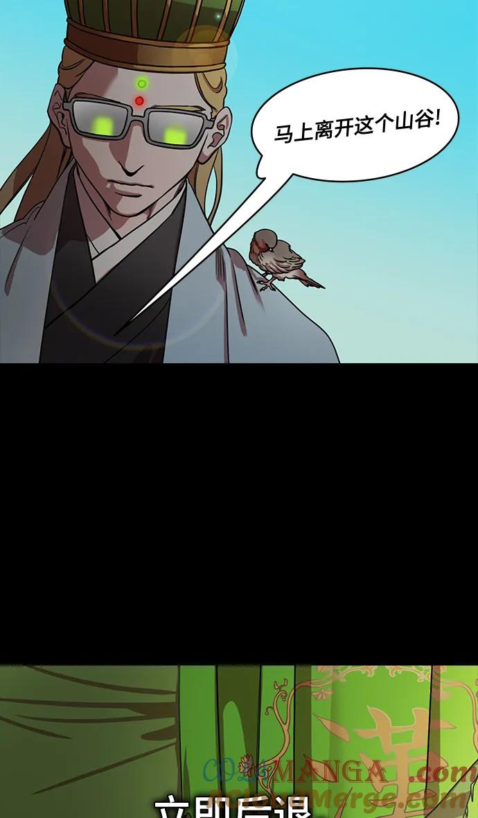[第589话]出师表和五丈原的星_23.死去的孔明赢了活着的仲达（4）-摩登三国-无敌PINK,YiLee（第25张）