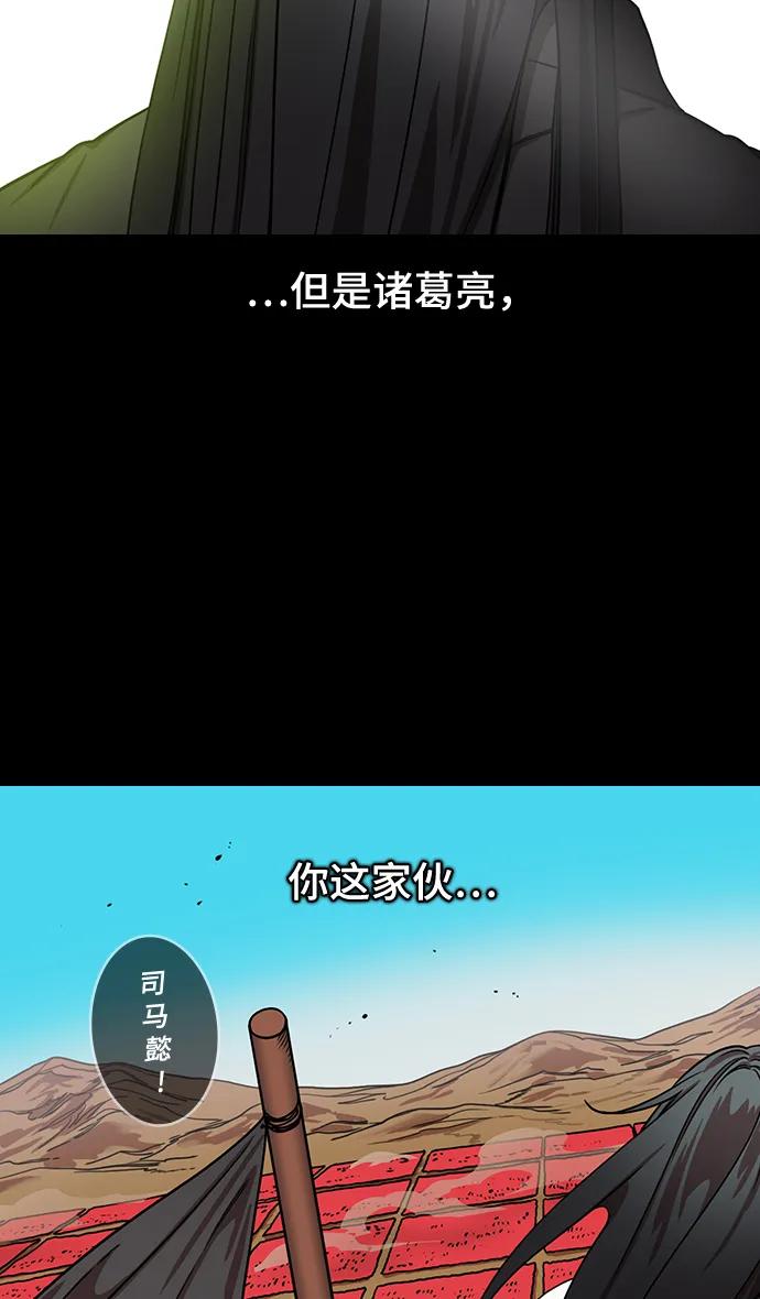 [第590话]出师表和五丈原的星_24_.桑树800棵-摩登三国-无敌PINK,YiLee（第18张）