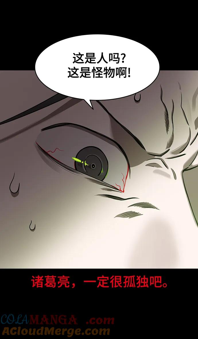 [第590话]出师表和五丈原的星_24_.桑树800棵-摩登三国-无敌PINK,YiLee（第9张）