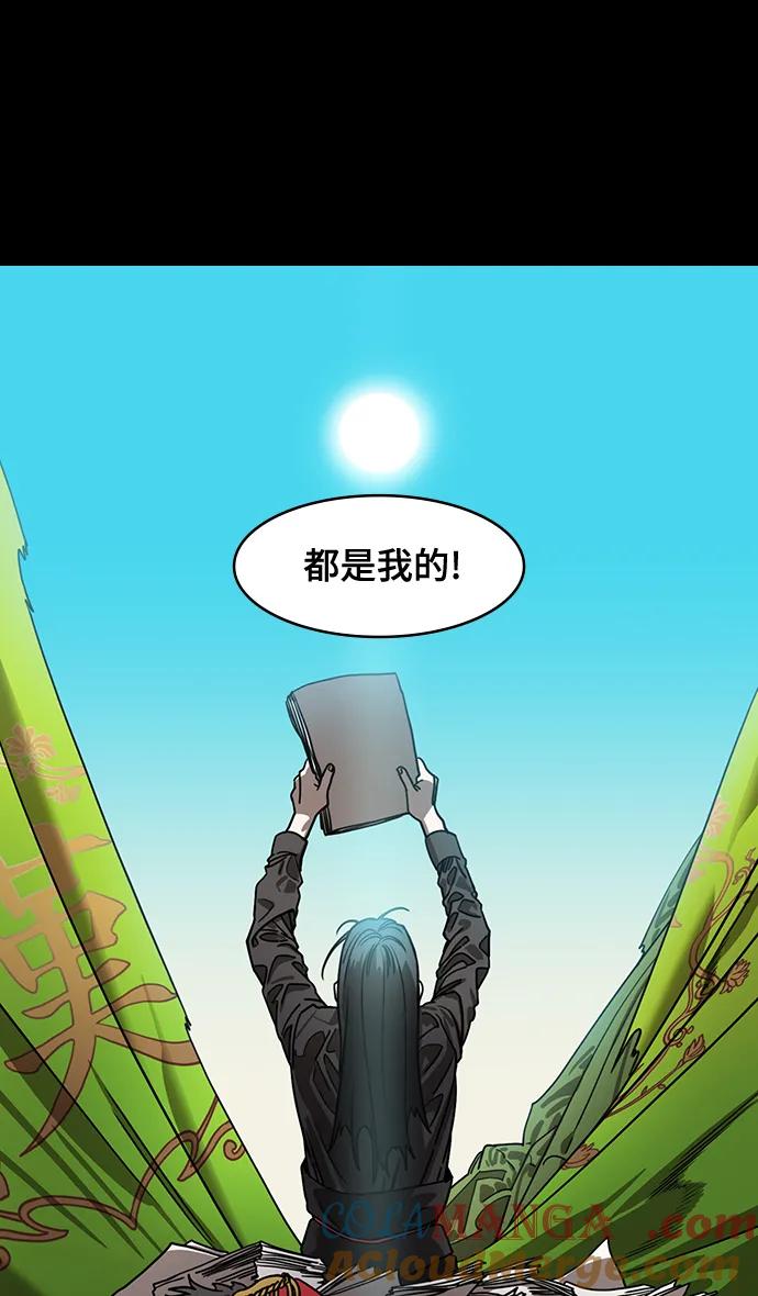 [第590话]出师表和五丈原的星_24_.桑树800棵-摩登三国-无敌PINK,YiLee（第13张）