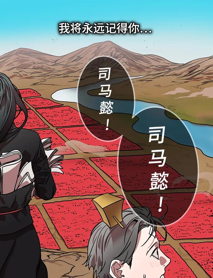 [第590话]出师表和五丈原的星_24_.桑树800棵-摩登三国-无敌PINK,YiLee（第20张）