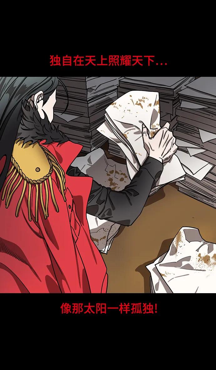 [第590话]出师表和五丈原的星_24_.桑树800棵-摩登三国-无敌PINK,YiLee（第10张）