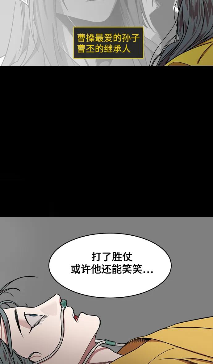 [第590话]出师表和五丈原的星_24_.桑树800棵-摩登三国-无敌PINK,YiLee（第16张）
