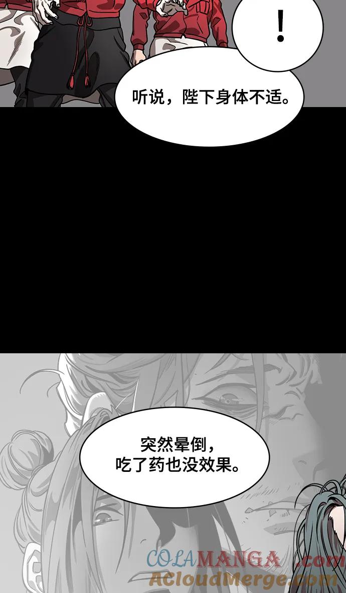 [第590话]出师表和五丈原的星_24_.桑树800棵-摩登三国-无敌PINK,YiLee（第15张）