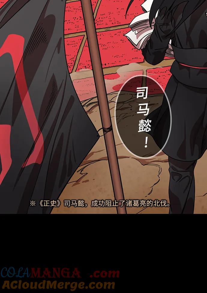 [第590话]出师表和五丈原的星_24_.桑树800棵-摩登三国-无敌PINK,YiLee（第19张）