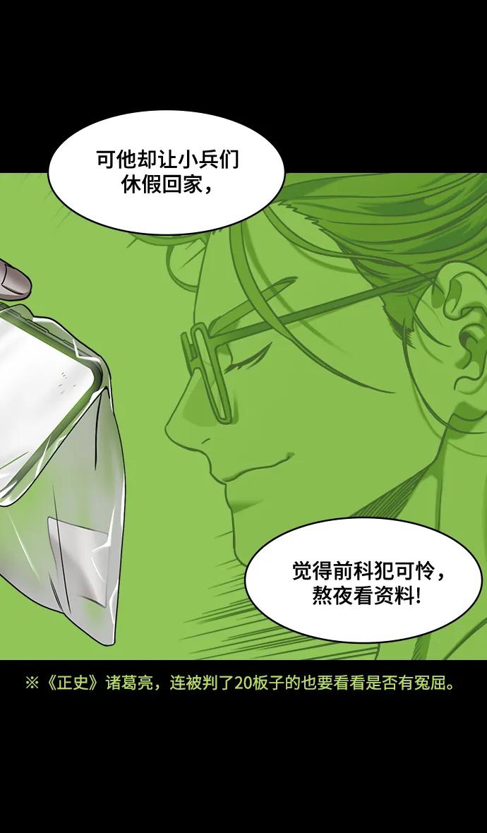 [第590话]出师表和五丈原的星_24_.桑树800棵-摩登三国-无敌PINK,YiLee（第8张）
