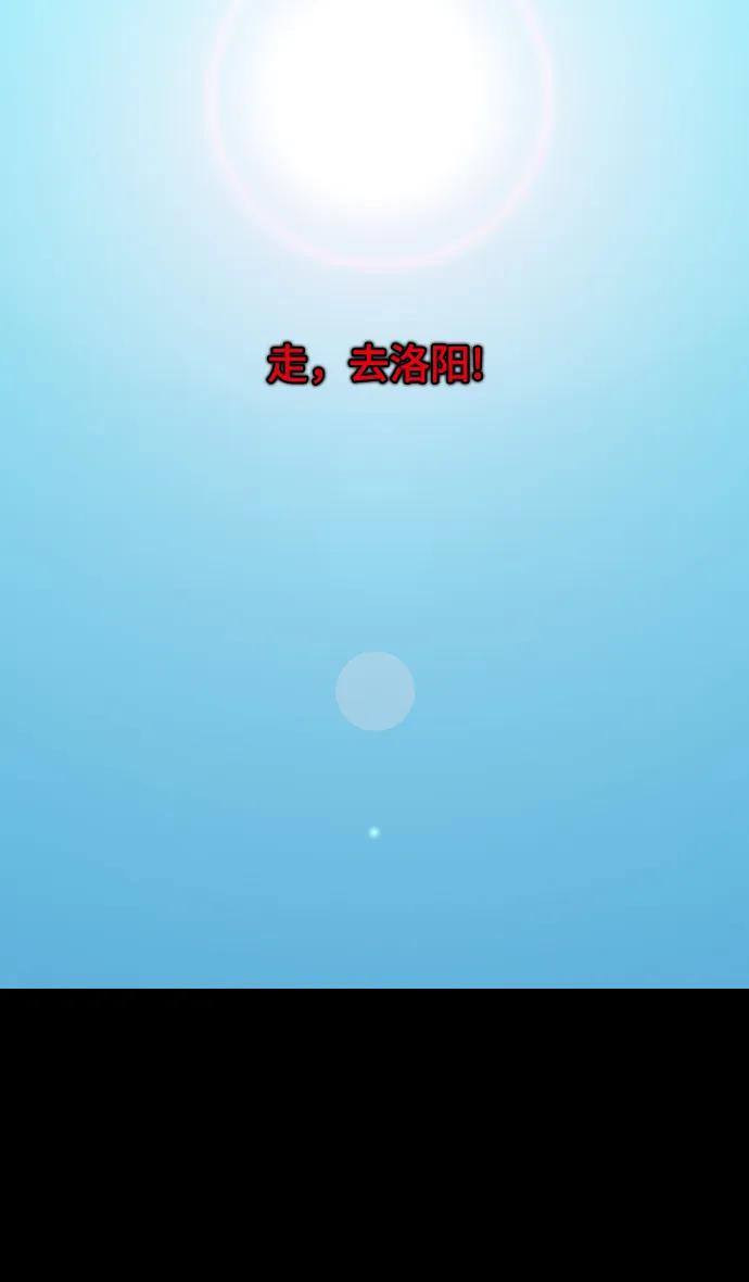 [第590话]出师表和五丈原的星_24_.桑树800棵-摩登三国-无敌PINK,YiLee（第24张）