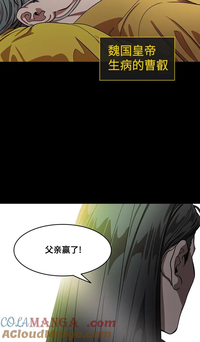 [第590话]出师表和五丈原的星_24_.桑树800棵-摩登三国-无敌PINK,YiLee（第17张）