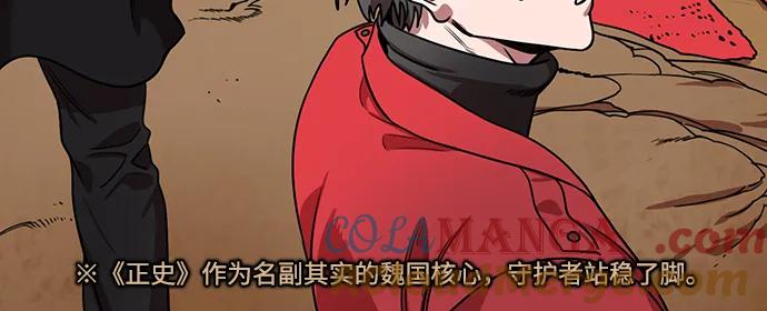 [第590话]出师表和五丈原的星_24_.桑树800棵-摩登三国-无敌PINK,YiLee（第21张）