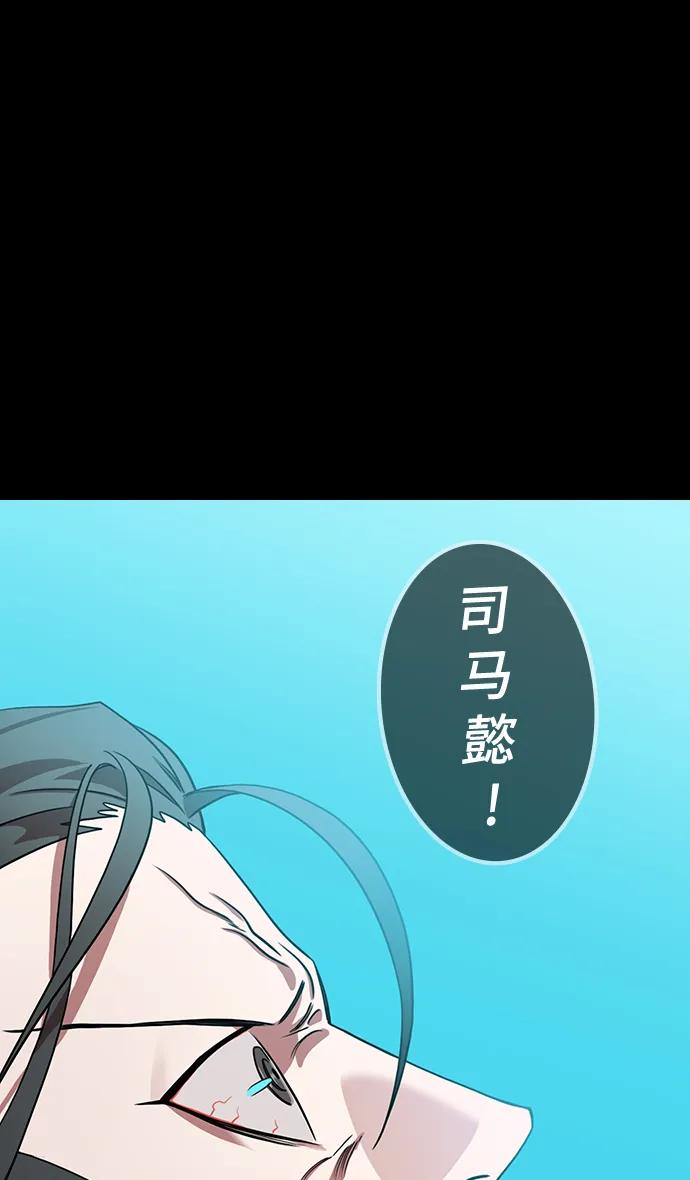 [第590话]出师表和五丈原的星_24_.桑树800棵-摩登三国-无敌PINK,YiLee（第22张）