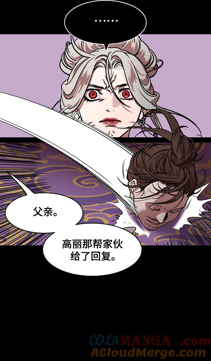 [第591话]外传：剩下的人们_01.孙权，固执己见-摩登三国-无敌PINK,YiLee（第13张）