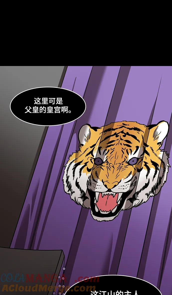 [第591话]外传：剩下的人们_01.孙权，固执己见-摩登三国-无敌PINK,YiLee（第23张）