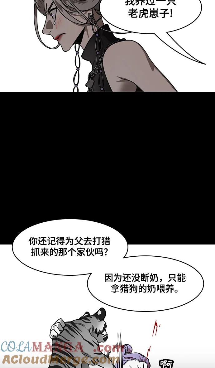 [第591话]外传：剩下的人们_01.孙权，固执己见-摩登三国-无敌PINK,YiLee（第29张）