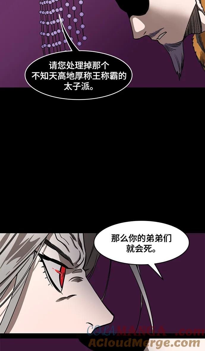 [第591话]外传：剩下的人们_01.孙权，固执己见-摩登三国-无敌PINK,YiLee（第25张）
