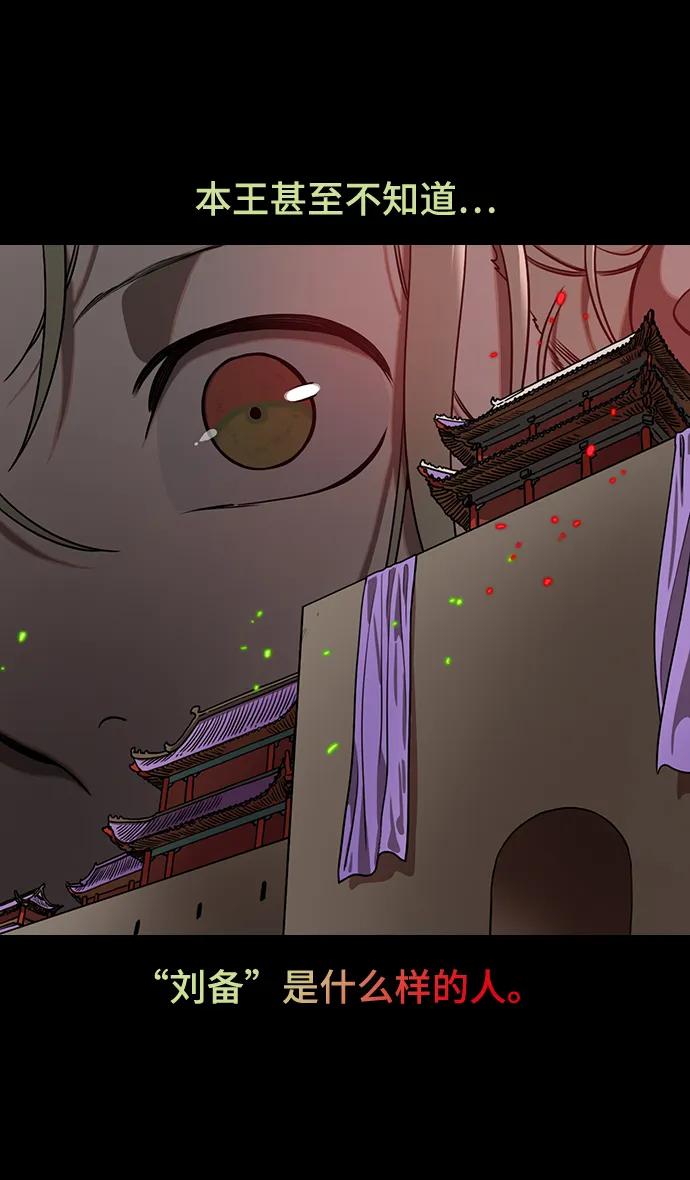 [第591话]外传：剩下的人们_01.孙权，固执己见-摩登三国-无敌PINK,YiLee（第6张）