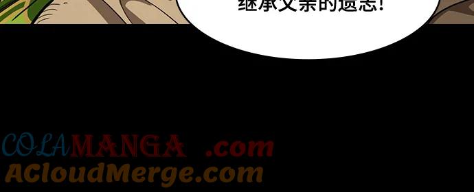 [第591话]外传：剩下的人们_01.孙权，固执己见-摩登三国-无敌PINK,YiLee（第3张）