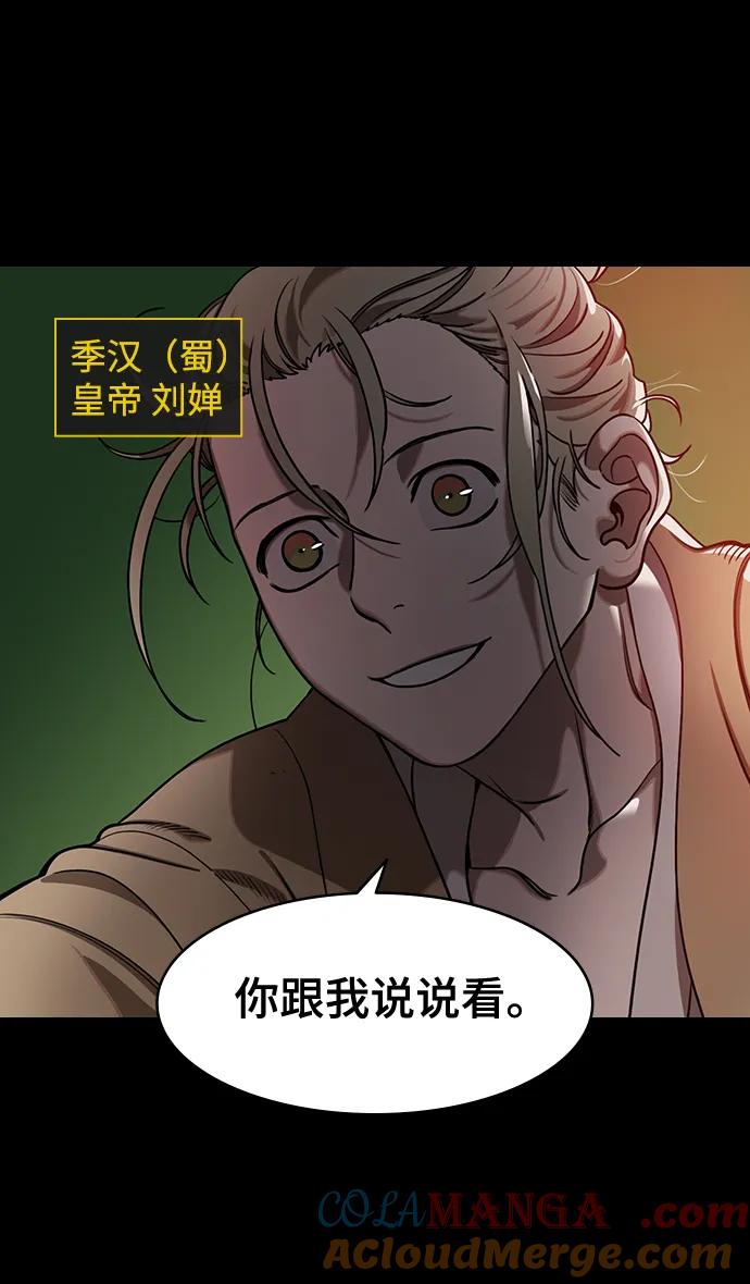 [第591话]外传：剩下的人们_01.孙权，固执己见-摩登三国-无敌PINK,YiLee（第5张）