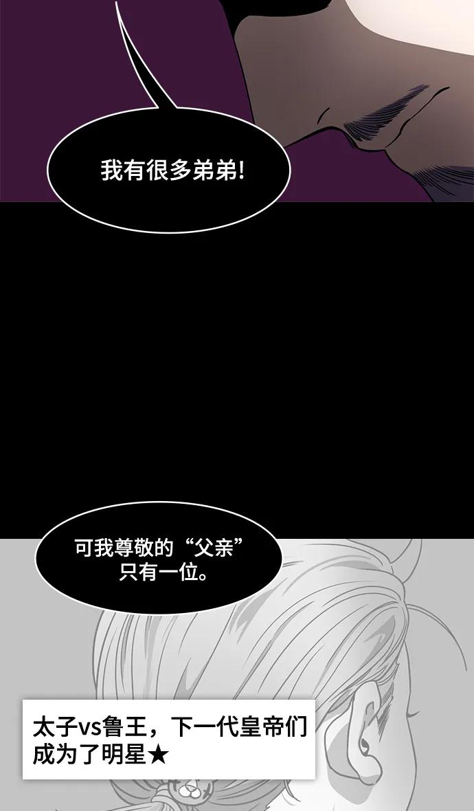 [第591话]外传：剩下的人们_01.孙权，固执己见-摩登三国-无敌PINK,YiLee（第26张）